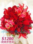 Wedding Bouquet of Roses and Flame Lily - CODE 7137